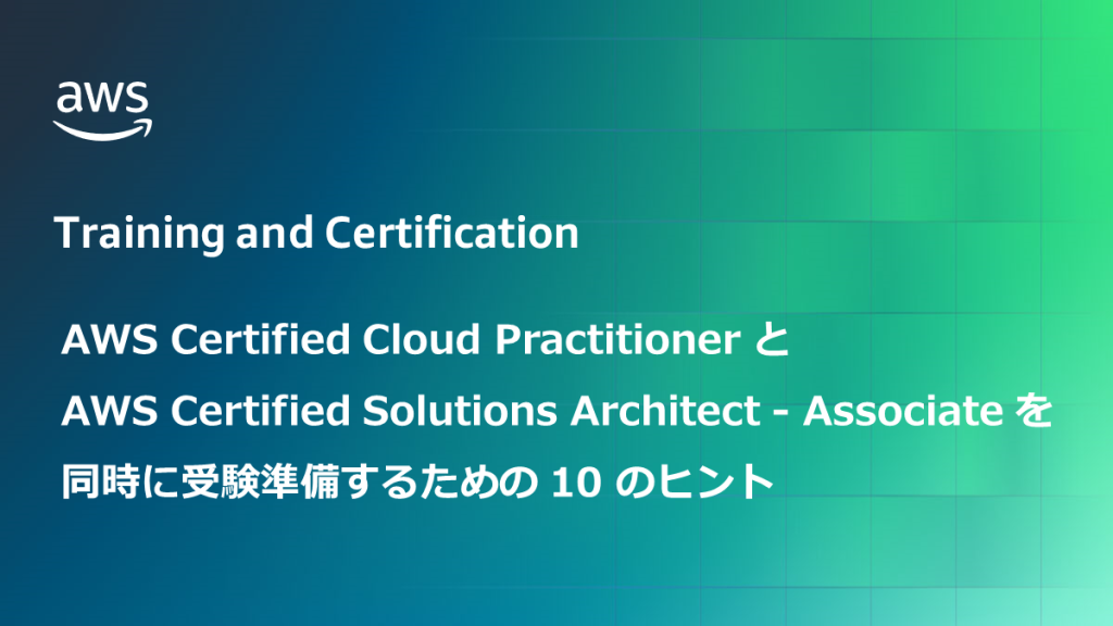 10 tips to prepare simultaneously for AWS Certified Cloud Practitioner and AWS Certified Solutions Architect – Associate exams
