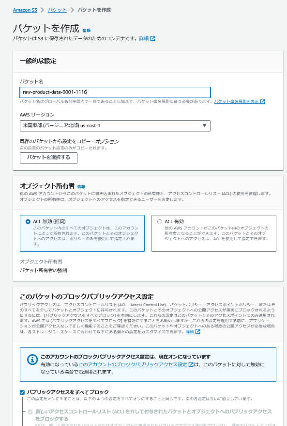 S3 bucket creation process