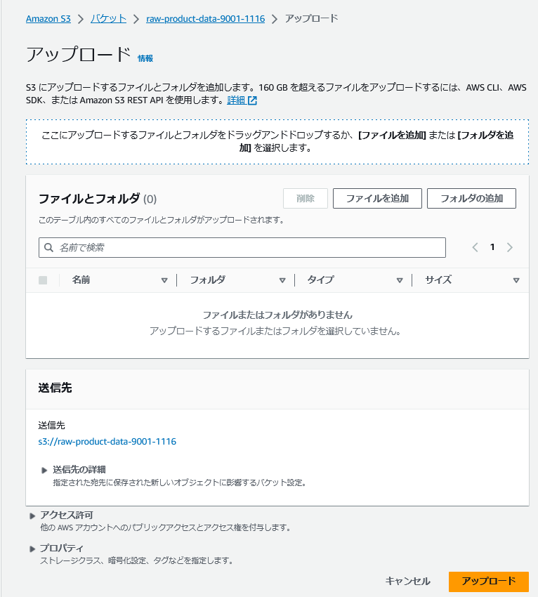 S3 bucket data ingestion