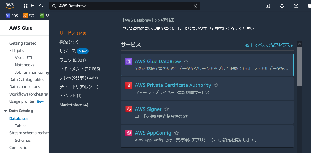 AWS Glue Databrew Search