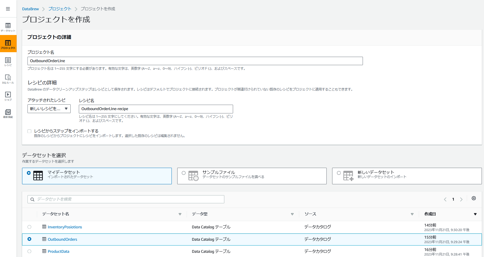 Project creation screen