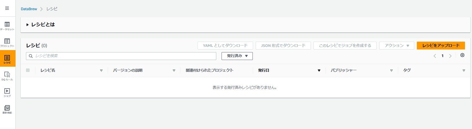 Upload Recipe Screen
