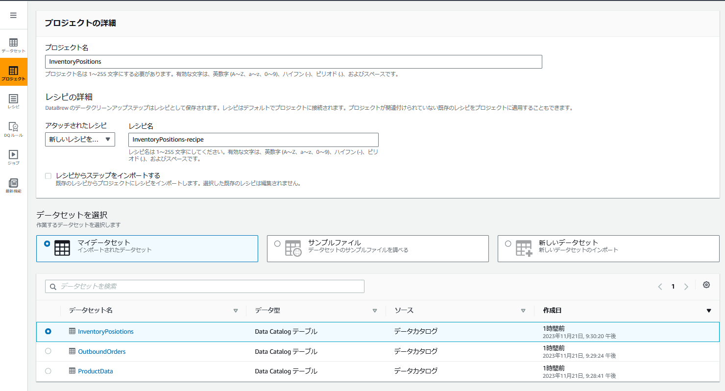 New project creation screen