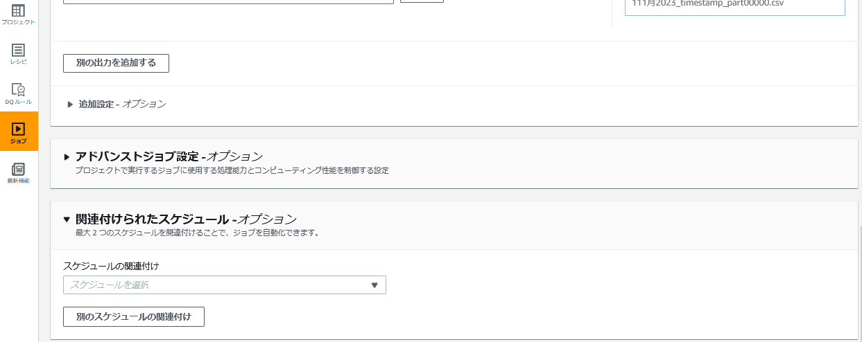 setup a scheduling cadence