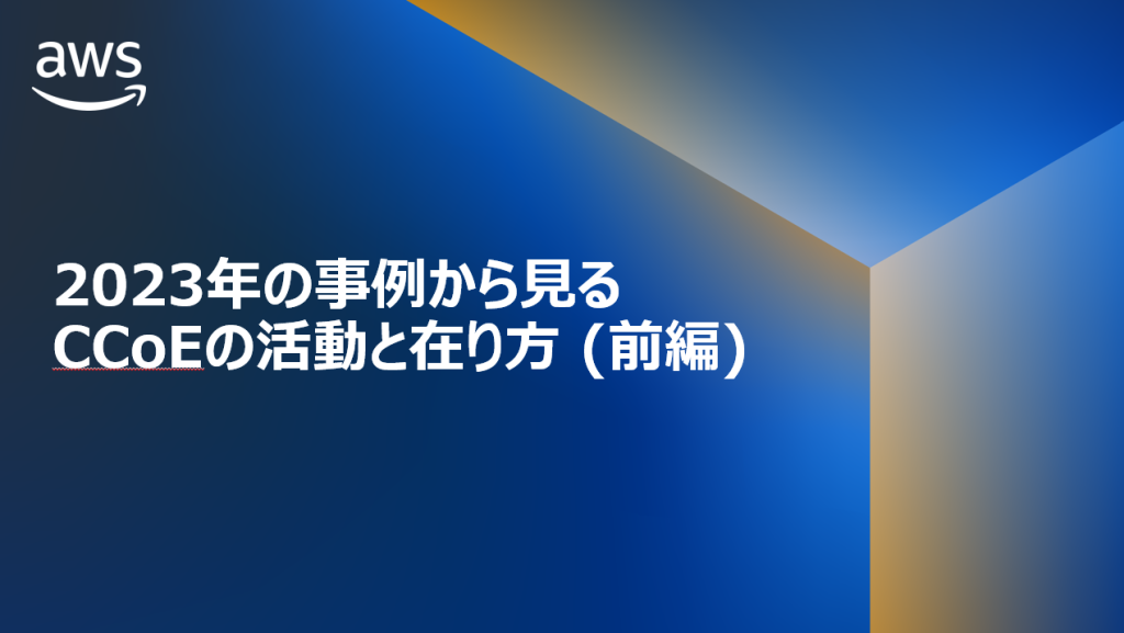 situation-of-ccoe-in2023