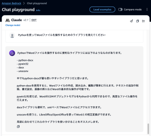 Amazon Bedrock Chat Playground #9
