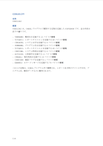 COBOL Specification Document #6