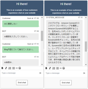図5. タイムアウトを回避して応答を返した時のチャット UI 画面 (Amazon Connect のチャットウィジェットを使用)