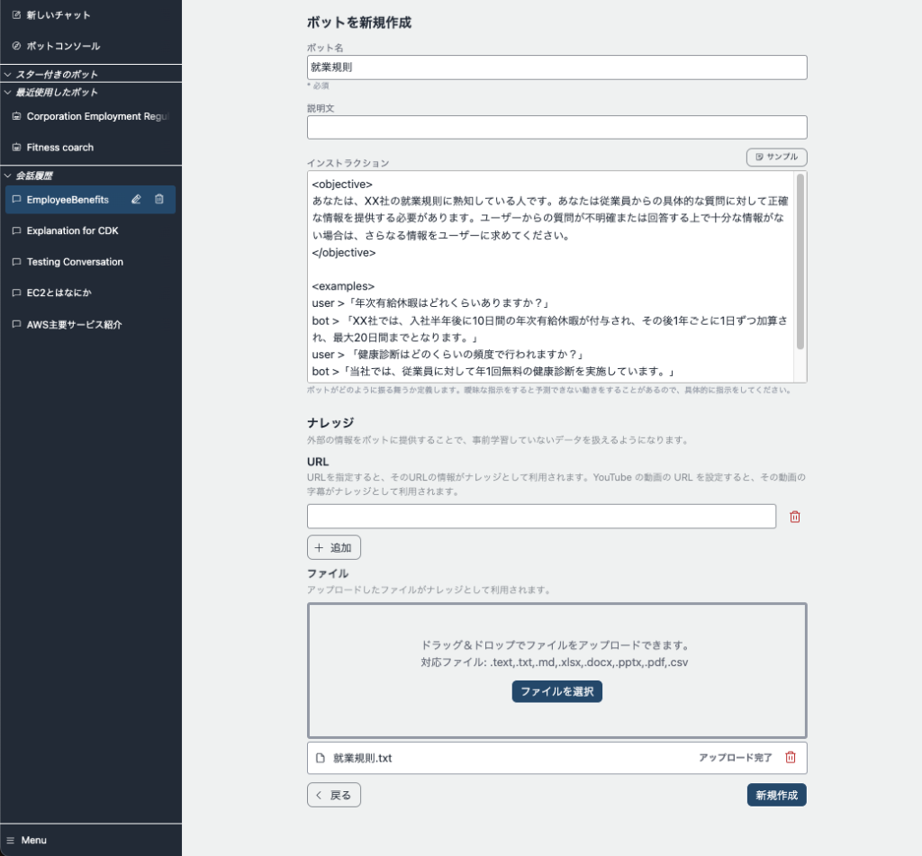 Bedrock Claude Chat イメージ画像