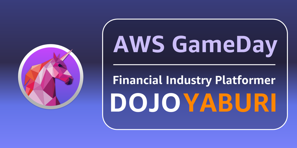 AWS GameDay DOJO YABURI event image
