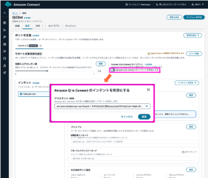 enablingqinconnectintent
