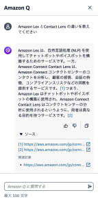 QinConnect in Japanese