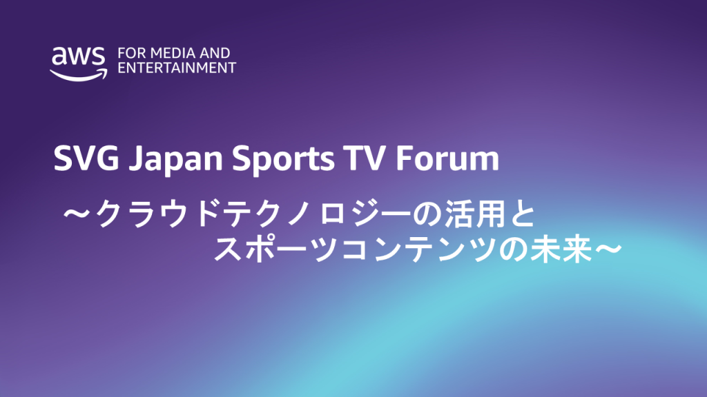 SVG Japan Sports TV Forum