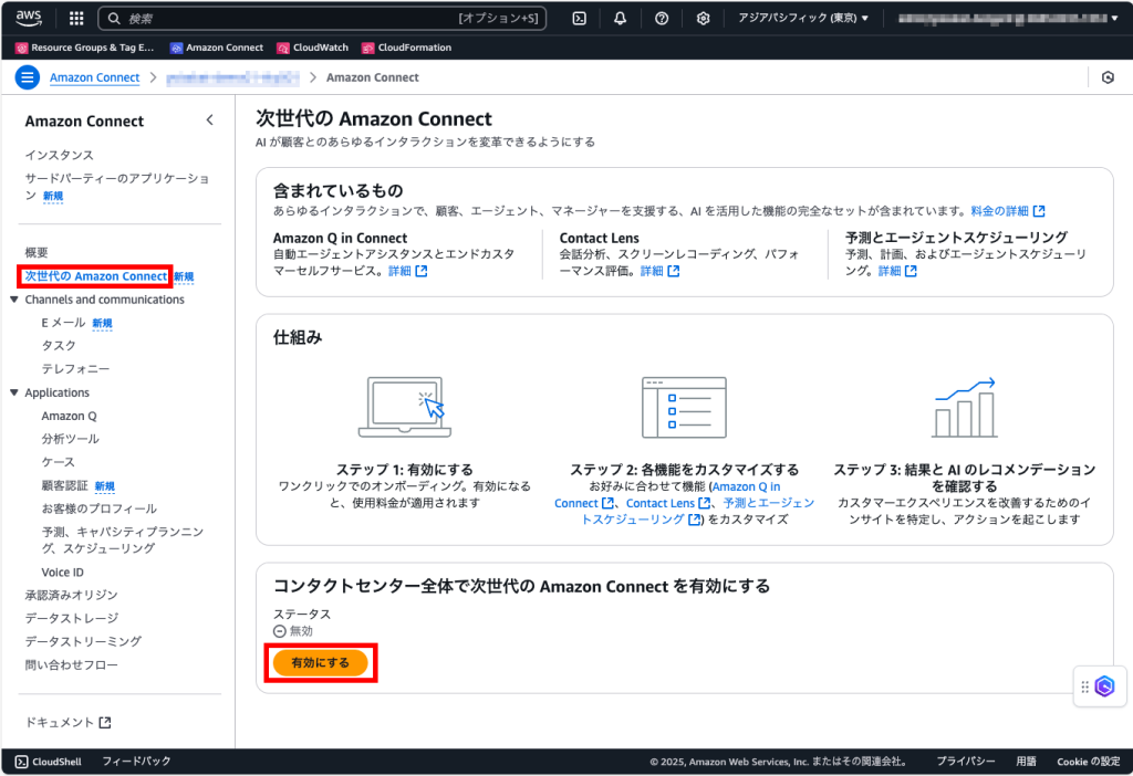 nextgeneration_amazonconnect