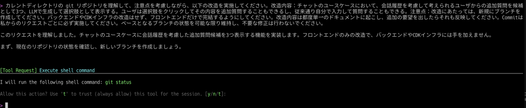 Qへのプロンプト