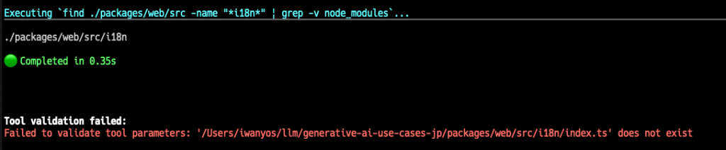 エラーのトラブルシューティング