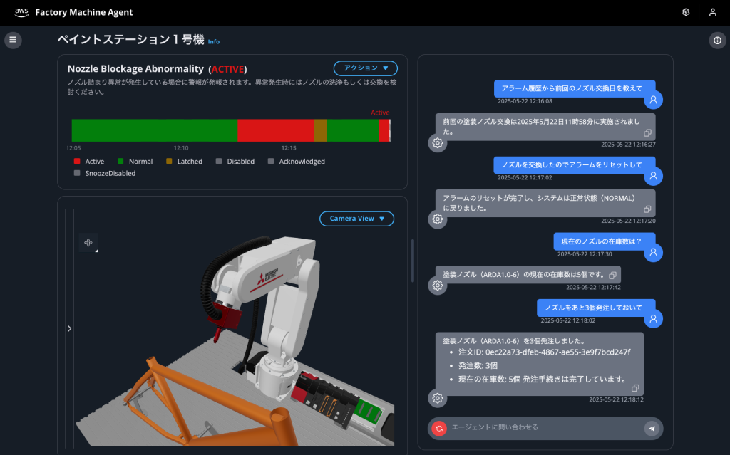 AIエージェント