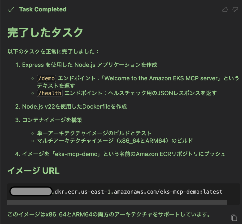 図 4: Cline でのアプリケーションブートストラップタスクの完了