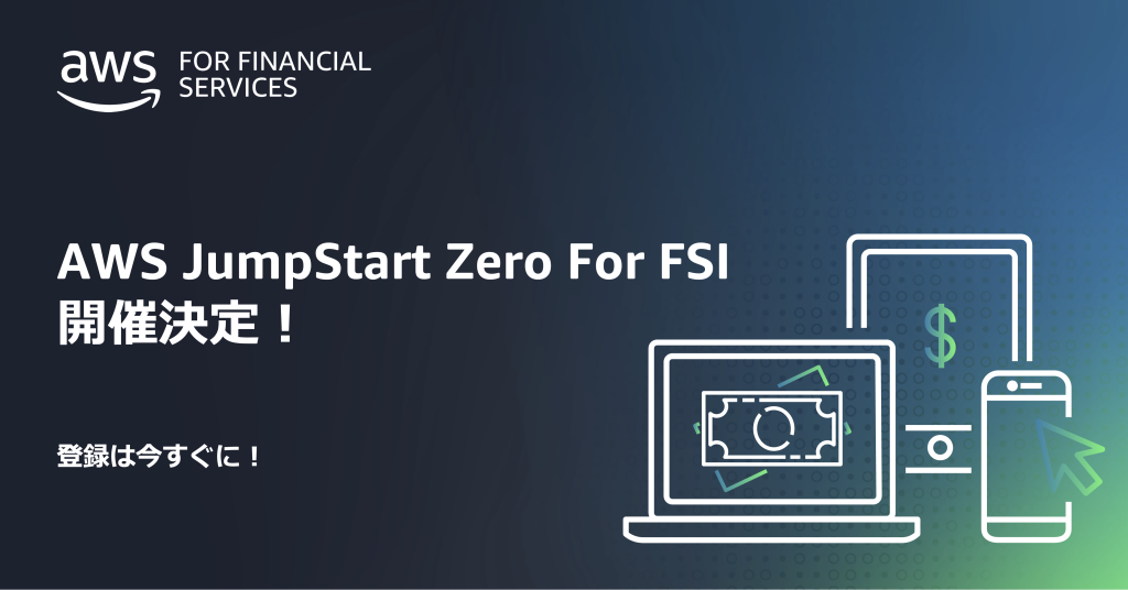aws-jumpstart-zero-for-fsi-eyecatch
