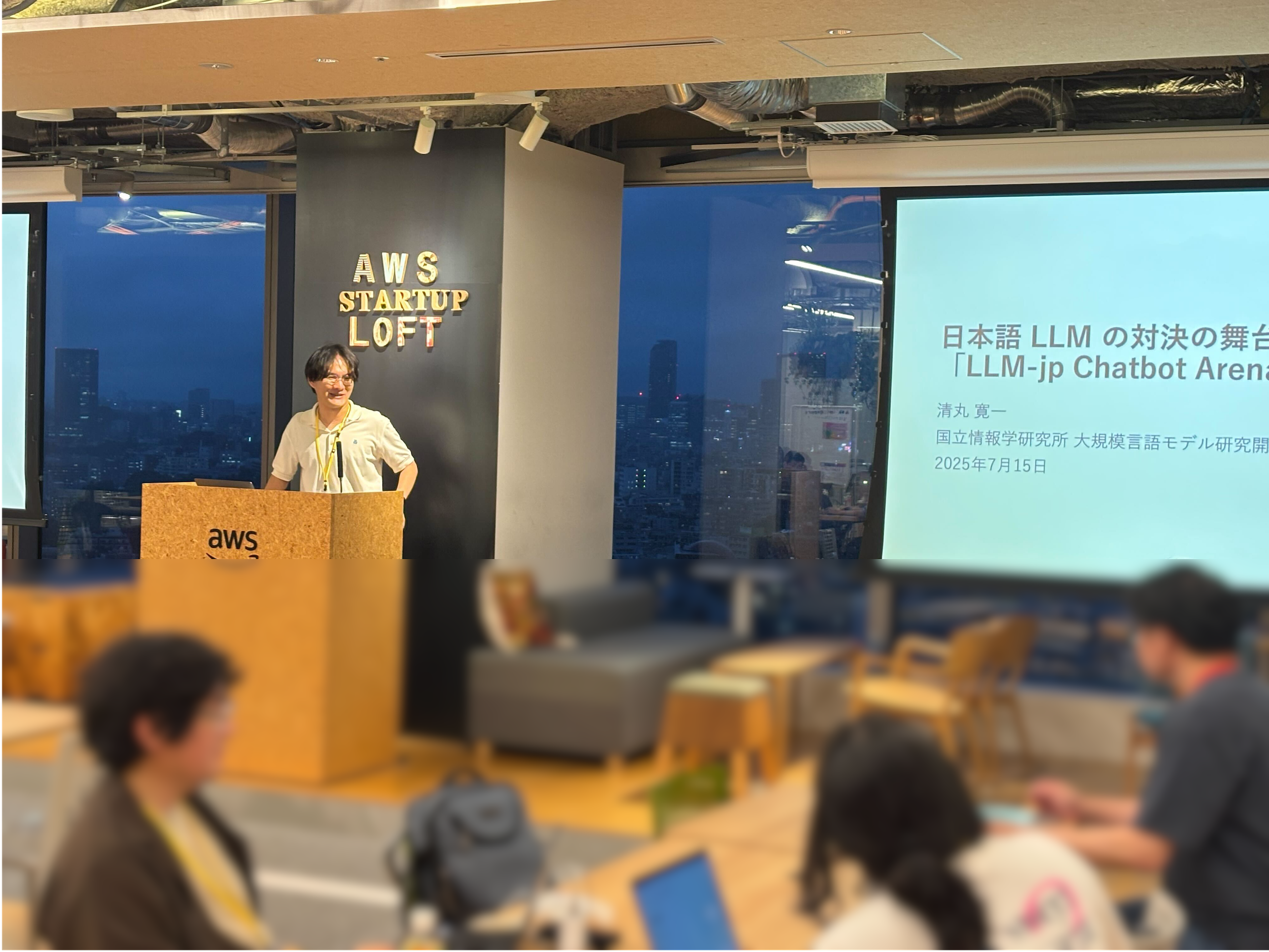 日本語 LLM の対決の舞台裏「LLM-jp Chatbot Arena」を支える技術