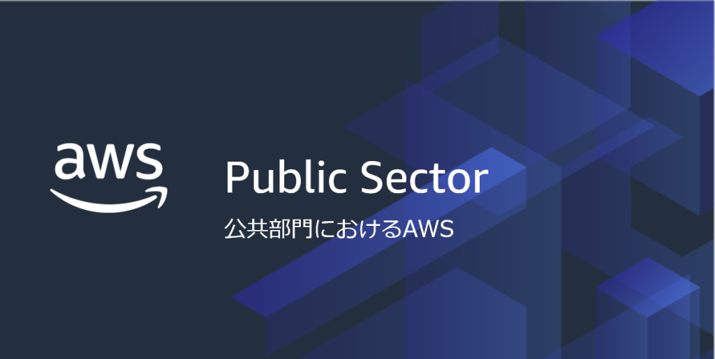 AWS Public Sector