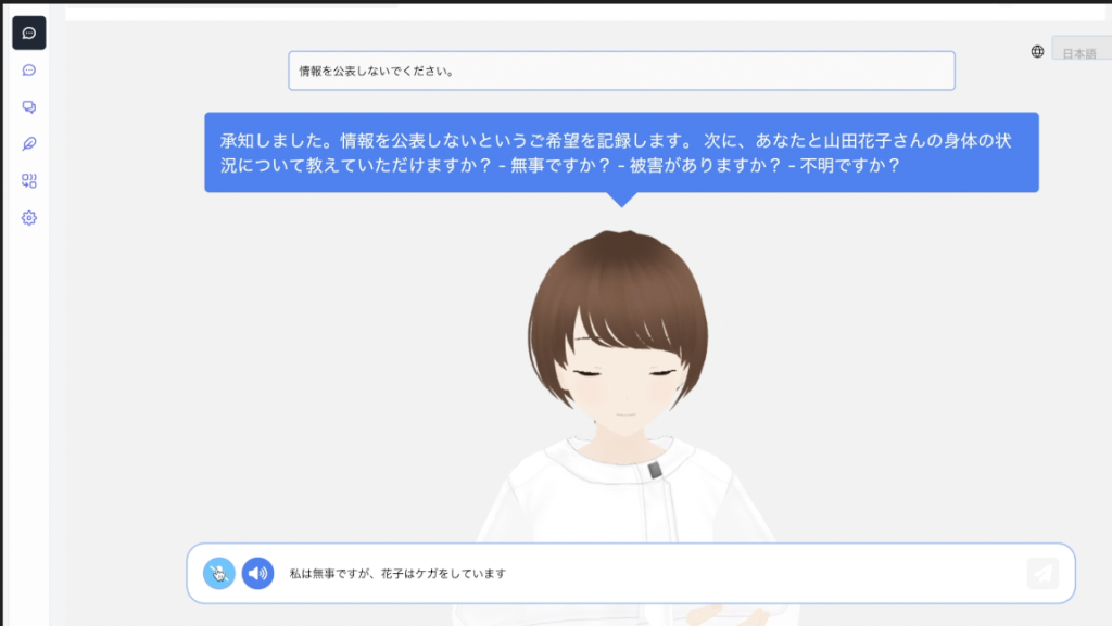 避難所AIアバター