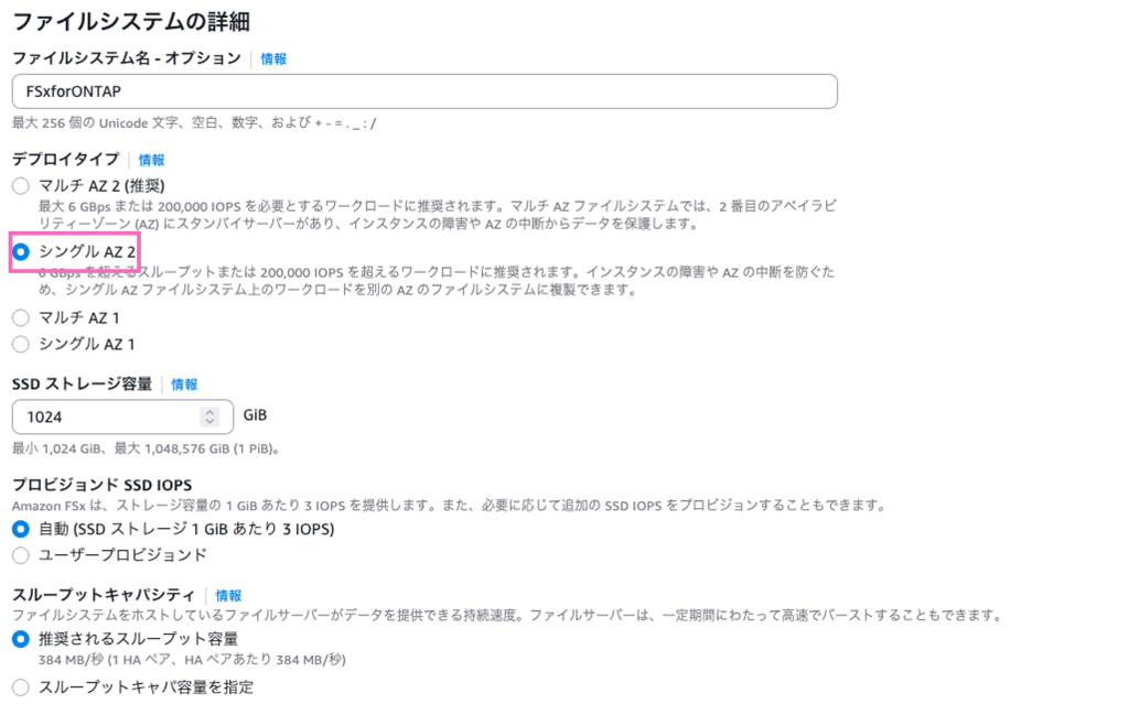 図 4 マネジメントコンソール上での設定