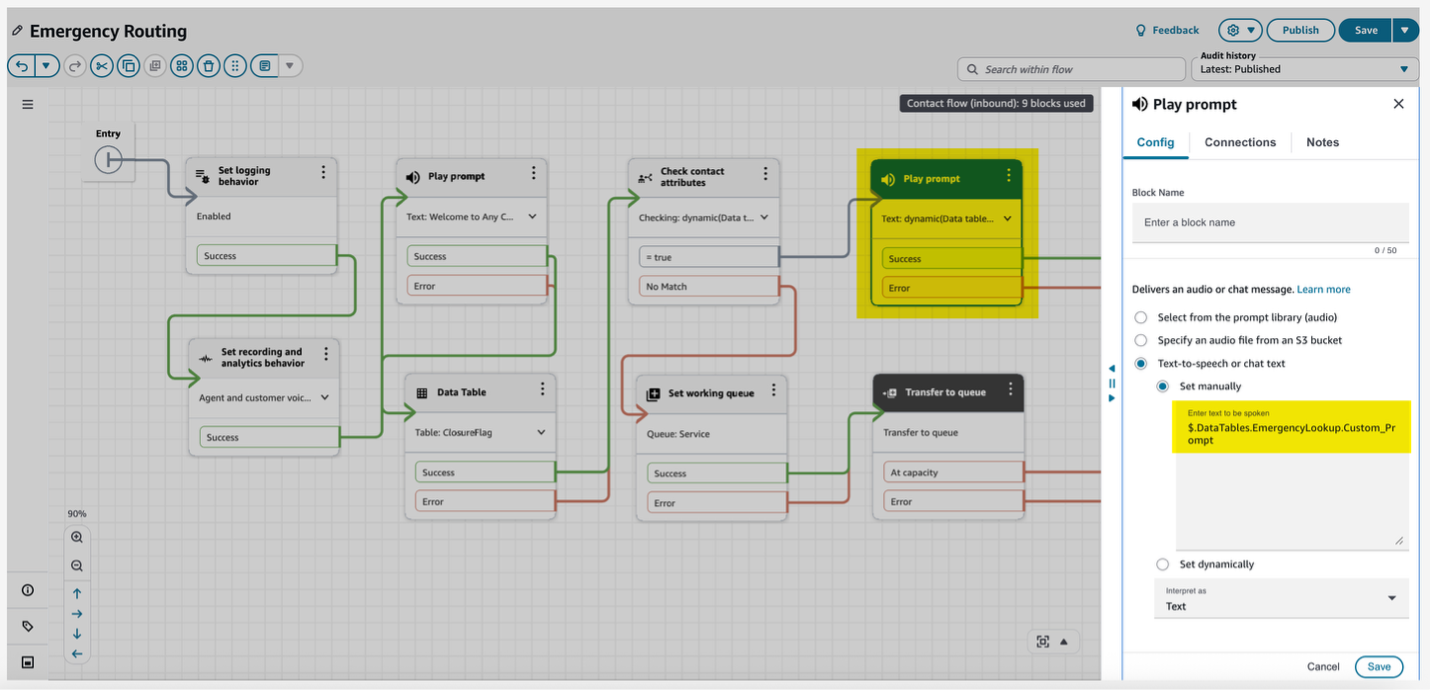 コンタクトフローの設定（プロンプトの再生）